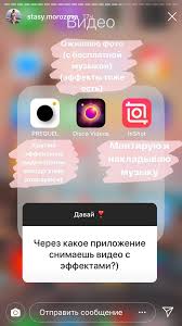 как в инстаграме добавить в историю фото с музыкой Instagram Videos Instagram Video Instagram Instagram Blogger