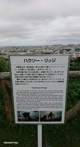 Full day tour to hacksaw ridge & more war historic sites! Desmond Doss On Twitter A Sign On The Maeda Escarpment Okinawa Japan Also Known As Hacksawridge Adventistjp Adventistchurch Nadadventist Https T Co Rgj0vaxp1a