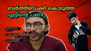 Comedy malayalam thuglife video/ troll & thug videos. Malayalam Birthday Troll For Nithin Raj Birthday Comedy Video Malayalam Troll Videos Bday Chords Chordify
