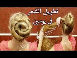 وصفة اشعلت يوتيوب لاطالة الشعر وسر من اسرار تطويل الشعر اضعاف طولة وبسرعة جدا Youtube