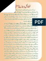 Dua e mustajab in hindi hindi mein dua e mustajab dua e mustajab with hindi translate. Dua Hajat Wazaife Ø±Ø¹Ø§Û'Ø¡Ø­Ø§Ø¬Ø§Øª