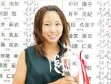 金田久美子