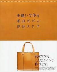 handsewn leather bags kuniko notani by japanlovelycrafts on etsy 38 00 hand sewn leather japanese sewing patterns leather bag pattern