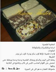 حلاوة طحينية Discover Food Food Desserts