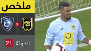 ملخص مباراة الاتحاد والهلال في الجولة 21 من دوري كأس الأمير محمد بن سلمان للمحترفين Youtube
