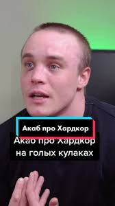 Акаб Девушка