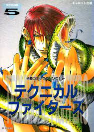 King of Fighters Doujinshi Scanlation