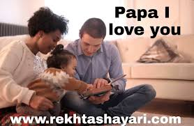 Fathers day 2021 odia date and time. Shayari On Father Archives Rekhtashayari