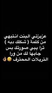 pin by saboo aljouri on arabic memes arabic funny quotes deep arabic memes