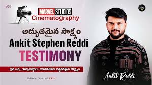 Ankit Stephen Reddi Testimony ○ 🎥 Marvel Studio- Cinematography లోకం  అనుకున్న