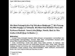 * di baca apabila kita hendak bertawakkal terhadap sesuatu perkara. Ayat Seribu Dinar Hikmah Dan Maksud Islam Is Great