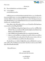 หมอบุญตอบหน่อย ** สัจธรรม ลุงตู่ ขาขึ้น ผายลมยังชมว่าหอม มาตอนนี้ขาลงเห็นแค่ภาพยังไม่อยากมอง • • • Jpimcecoxqgbnm