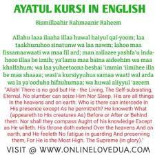 In Islam What Is The Benefit Of Reciting Ayatul Kursi Quora Koranen