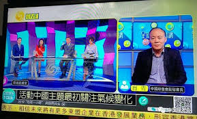 Stream 鳳凰衛視疑迂迴收購墨西哥電台 實行增強對美大外宣 by rfa 自由亞洲粵語 from desktop or your mobile device. å‡¤å‡°å«è§†ç›´æ'­è¿žçº¿ç»¿ä¼šå‰¯ç§˜ä¹¦é•¿ æŽ¢è®¨2019 åœ°çƒä¸€å°æ—¶ æ´»åŠ¨ä¸»é¢˜ æ¯æ—¥å¤´æ¡