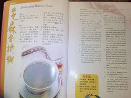 sesame walnut paste 芝麻合桃糊 black sesame 10 things walnut