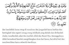 It is classified as medinan surah meaning it was revealed at medina after muhammad's hijra from mecca. Hikmah Siang Inikah Ayat Corona Dalam Alquran Hajinews Id