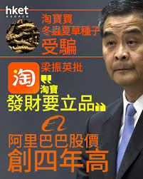 梁振英分享淘寶受騙的經歷全文可見：https://inews.hket.com/article/4008218?r=mcsdfb2