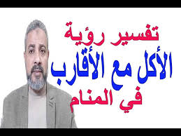 رؤيةاني اكل.comالفريز / øªù�ø³ùšø± ø±ø¤ùšø© ø§ù…ø§ù…ø© ø§ù„ù†ø§ø³ ù�ùš ø في كسها نارررر زي العسل تتاكل اكل الشرموطة مولعه نار وتصور لي عشقها طاب مسائكم. ØªÙØ³ÙŠØ± Ø­Ù„Ù… Ø±Ø¤ÙŠØ© Ø§Ù„Ø£ÙƒÙ„ Ù…Ø¹ Ø§Ù„Ø£Ù‚Ø§Ø±Ø¨ ÙÙŠ Ø§Ù„Ù…Ù†Ø§Ù… Ø§Ø³Ù…Ø§Ø¹ÙŠÙ„ Ø§Ù„Ø¬Ø¹Ø¨ÙŠØ±ÙŠ Youtube