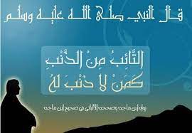 احاديث قدسية عن التوبة والاستغفار احاديث احاديث التوبة احاديث عن الاستغفار احاديث عن التوبة lockscreen lockscreen screenshot