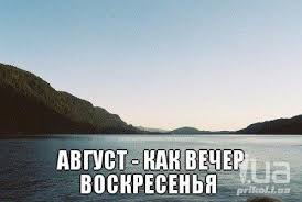 Осень на нас ветром шипит. Prikoly Kartinki Video Prikoly Smeshnye Istorii I Anekdoty