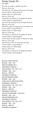 Browse the user profile and get inspired. Randy Dandy Oh Lyrics Follow Lyrics