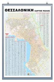 Συνθήκες καύσωνα επικράτησαν και την τετάρτη 04/08 σε ολόκληρη τη χώρα. 8essalonikh Xarths Anarthshs 1 9 500 100x140