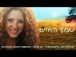 על דוכן העדים העידו שכנים של בני הזוג ובן זוג לשעבר של מיכל סלה שסיפר על מערכת היחסים ביניהם. Uvgeiieqrrle M