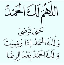 أدعية و أذكار تريح القلوب تقرب الى الله Islamic Quotes Quran Islamic Quotes Quotes