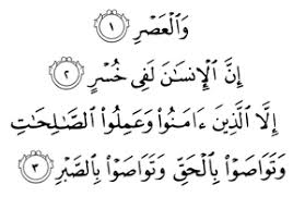Tulisan jelas & loading cepat. Bacaan Surat Al Asr Arab Latin Dan Terjemahan Beserta Kandungannya Dream Co Id