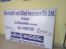 Congratulations to all team members 👍👍 join indians no 1 company call on 7062622222 10 1 Star Health Allied Insurance Company Ltd Kamalanagar Star Health Insurance In Anantapur Justdial