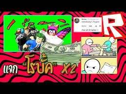 Check spelling or type a new query. Roblox à¹à¸ˆà¸à¹‚à¸£à¸š à¸„à¸«à¸™ à¸à¹† X2 1à¸¥ à¸²à¸™