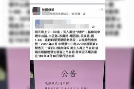 # 送肉粽 # 中壢 # 地方人士 「送肉粽」為民間的傳統除煞儀式，為台灣喪葬習俗之一，替上吊輕生的人驅邪除煞，今（9日）臉書上就有網友po出消息，表示在桃園市中壢明（10日）晚上會舉辦一場送肉粽儀式，提醒附近居民迴避，貼文立刻引起大家關注。 Uafw1ux9zgrrqm