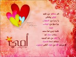 اناشيد اطفال مكتوبة عن الام Musiqaa Blog