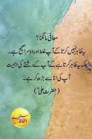 Hazrat Ali Quotes In Urdu L Quotes Of Hazrat Ali Sayings Ali Quotes Quran Quotes Inspirational Sufi Quotes