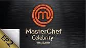 Where to watch masterchef celebrity. Full Episode Masterchef Celebrity Thailand à¸¡à¸²à¸ªà¹€à¸•à¸­à¸£ à¹€à¸Šà¸Ÿ à¹€à¸‹à¹€à¸¥à¸šà¸£ à¸• à¸›à¸£à¸°à¹€à¸—à¸¨à¹„à¸—à¸¢ Episode 3 Youtube
