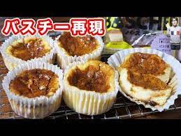 売り切れ続出 ローソン バスチー風 バスクチーズケーキの作り方 kattyanneru youtube チーズケーキ レシピ スイーツ レシピ 食べ物のアイデア
