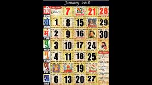 Islamicfinder's ramadan calendar 2021 gives you the fasting times for ramadan including the sehr schedule and iftar timings for your country with complete details of prayer times. Panchang 2008 Promo 2 Wmv By Shrey Agrawal