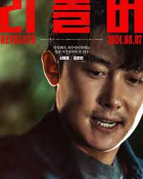 فيلم ريفولفر Revolver معلومات عن الفيلم : اسم الفيلم : #Revolver الاسم  العربي : #ريفولفر يعرف أيضا بـ : #Ribolbeo النوع : #درامي، #جريمة البلد  المنتج : #كوريا_الجنوبية طول الفيلم : ساعة