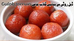 Gulab Jamun Recipe Bread Gulab Jamun Recipe By Mariams Recipes English Jamun Recipe Gulab Jamun Gulab Jamun Recipe