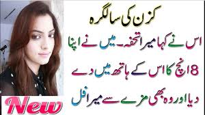 I wanna be the sambal to your dosa. Funny Story Of My Home In Urdu Hindi 2018 Funny Jokes In Urdu 2018 Video Dailymotion