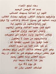 حصن التحصن من الاعداء Islamic Phrases Islam Facts Islam Beliefs