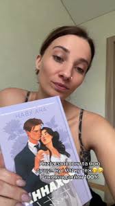 Книга Кохання Анна Хван Хот Розділи