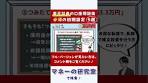 【つみたてNISA】楽天証券の口座開設後にやるべき5つの初期 ...