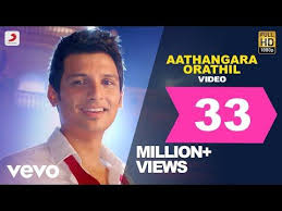 Yaan Aathangara Orathil Video Jiiva Harris Jayaraj Super Hit Tamil Song Youtube Lagu Video Youtube