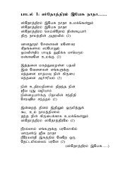 Tamil christian songs lyrics reviewed by christking on march 24, 2016 rating: Christian Songs Lyrics In Tamil Massfasr