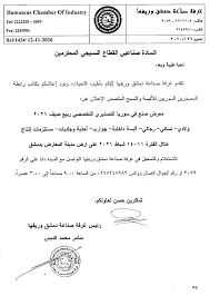 Maybe you would like to learn more about one of these? ØºØ±ÙØ© ØµÙ†Ø§Ø¹Ø© Ø³ÙˆØ±ÙŠØ§ Ù„Ù„ØªØ³Ø¬ÙŠÙ„ ÙÙŠ Ù…Ø¹Ø±Ø¶ ØµÙ†Ø¹ ÙÙŠ Ø³ÙˆØ±ÙŠØ© Ø§Ù„ØªØµØ¯ÙŠØ±ÙŠ Ø§Ù„ØªØ®ØµØµÙŠ Ø±Ø¨ÙŠØ¹ ØµÙŠÙ 2021 Ù„Ù„Ø£Ù„Ø¨Ø³Ø© ÙˆÙ…Ø³ØªÙ„Ø²Ù…Ø§Øª Ø§Ù„Ø§Ù†ØªØ§Ø¬