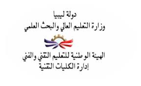 أخبار متعلقة بـ الكليات التقنية العالمية. Ø¥Ø¯Ø§Ø±Ø© Ø§Ù„ÙƒÙ„ÙŠØ§Øª Ø§Ù„ØªÙ‚Ù†ÙŠØ© Home Facebook