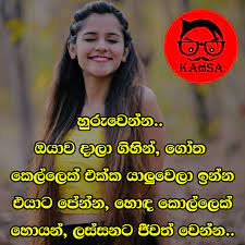 Försäkra din inkomst och bli medlem hos oss redan idag. Kassa On Twitter à·„ à¶» à·€ à¶± à¶± Beingmaryjane Loveisland Kokobop Gameofthrones Thewarexo Quotes Quoteoftheday