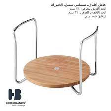 ايكيا اون لاين حامل أطباق الخيزران 21 31 سم يحمي facebook