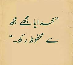 Bismillah Ir Rahman Ir Rahim In Urdu Text Aameen Urdu Words Urdu Quotes Urdu Poetry